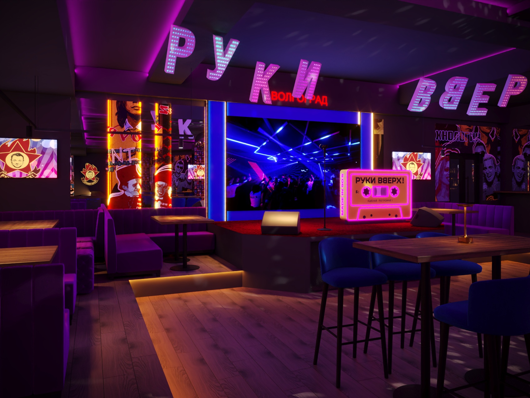 руки вверх бар