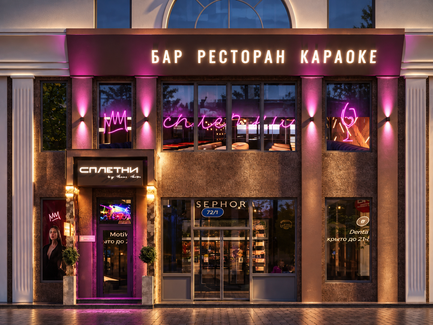 Сплетни